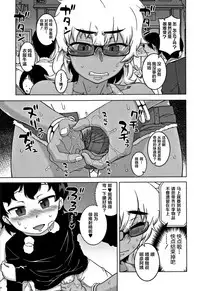 [Takatsu] Hitozuma A-san to Musuko no Yuujin N-kun - Married wife A and son's friend N-kun [Chinese] [罗洁爱儿个人汉化]