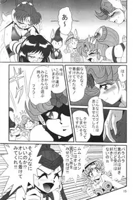 (C69) [Thirty Saver Street 2D Shooting (Maki Hideto, Sawara Kazumitsu)] Silent Saturn SS vol. 8 (Bishoujo Senshi Sailor Moon)