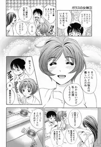 [Asamori Mizuki] Glass no Megami Vol.3