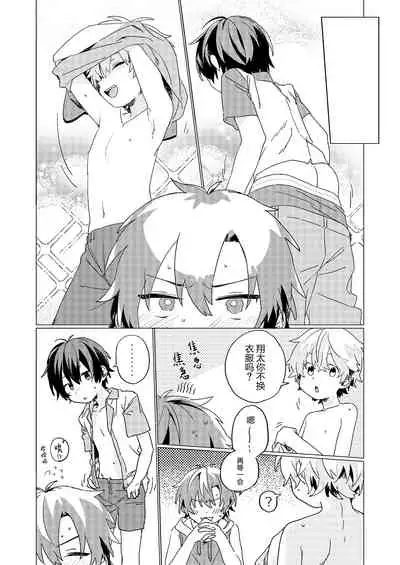 [Commamion (Numa)] Ibunka Room Sharing 2 - Cross-Cultural Room Sharing 2 | 异文化合租房2 [Chinese] [Decensored] [Digital]