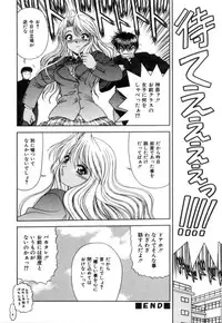 [Blue Blood] Lip ni Binetsu - A slight fever with lip.