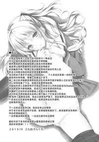 [AGOITEI (Sankuro)] Nouryoku Hatsujou (Charlotte) [Chinese] [脸肿汉化组]