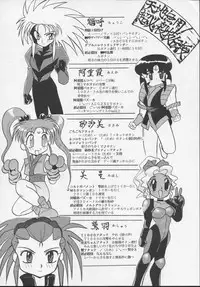 (C54) [Itaba Tatamiten (Itaba Hiroshi)] Nisemono 3 (Pretty Sammy, Nurse Angel Ririka SOS, Samurai Spirits)