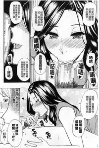 [Shunjou Shuusuke] Hitokoishi, Tsuma | 人戀之妻 [Chinese]