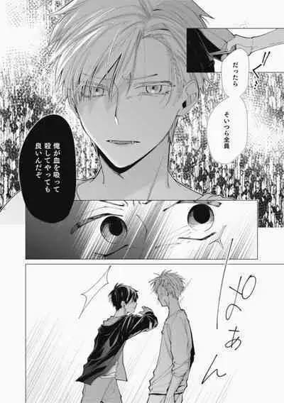 Sassato Ore ni Are Misena