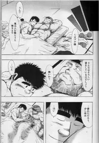 [Senga Migiri] The Anti-Oni Seal of Itaru Mountain [JAP]