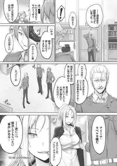 Kemomimi no Lycoris - Lycoris of Kemomimi 1