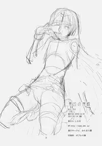 (C79) [Katamari-ya (Shinama)] Mugen no Shinden (Fate/stay night)