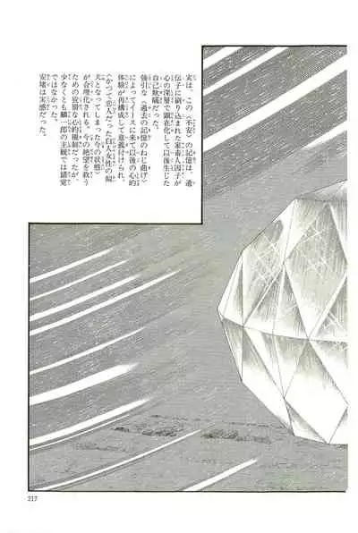 Gekiga Yapoo Koufuku