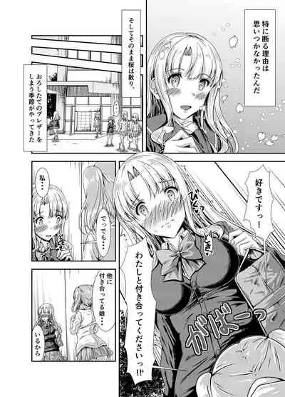 [Hotel St. Croix (sankurowa)] My First Jealousy [Digital]