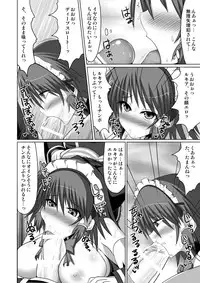 [Stapspats (Hisui)] Stapspats QMA Soushuuhen 2: Marumaru Issatsu! Ruquia Hon!! (Quiz Magic Academy) [Digital]