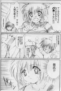 (CR33) [HIGH RISK REVOLUTION (Aizawa Hiroshi)] Watashi o Komipa ni Tsurette!! FINAL (Comic Party)