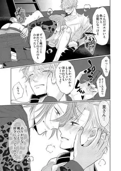 [MADOKA] [Manji] WEB Sairoku