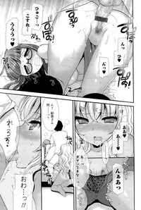 [Mozuya Murasaki] Icha Love!