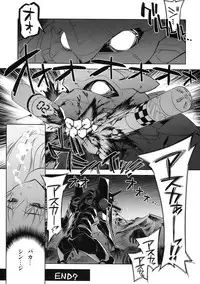 (C76) [Kashiwa-ya (Hiyo Hiyo)] Kyou no Hi wa Sayounara (Neon Genesis Evangelion)