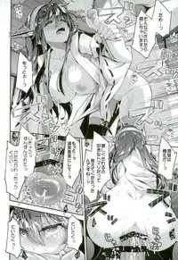 (C92) [Ichinose (Ichinose Land)] Tama ni wa Kongou Haruna o Meshiagare (Kantai Collection -KanColle-)