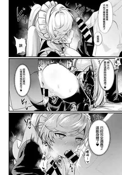 Okane Daisuki! Nyotaika baito