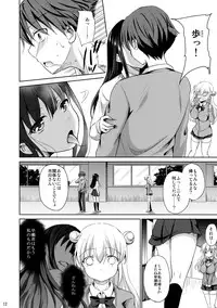 (C88) [Consava (Himeno Komomo)] Sore wa Zankoku na Akuma no Mitsu (2)