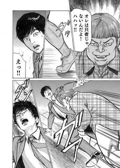 [Hazuki Kaoru] Ore wa Tsuma no Koto o Yoku Shiranai 1-10