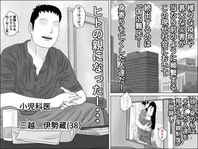 Seishoku o Tomonawanai Seikou