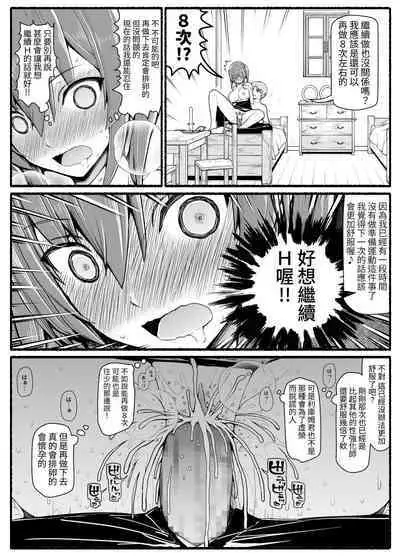 SS-kyuu Party kara Tsuihou Sareta Boku wa