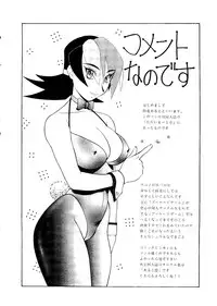 [Anthology] Love Chara Taizen No. 3 (Various)