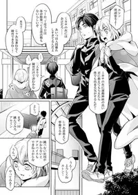 [Ophelia no Hitsugi (mituha)] Boku to Ofuton to Kimi (Shingeki no Kyojin) [Digital]