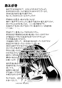 [Parfait] Mesu Inu no Tooboe ~Injyoku Elegy~ - The Howling Of A Bitch [Digital]