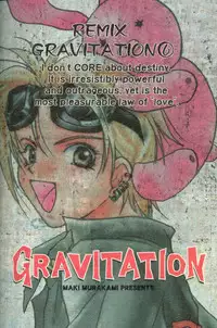 [CROCODILE-Ave. (Murakami Maki)] Remix Gravitation 6 (Gravitation) [English]