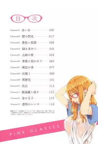 [Musha Sabu] Momoiro Megane - Pink Glasses