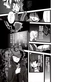 (C86) [LILIUM (marimo)] Nee? Watashi ii ko? (Ib)