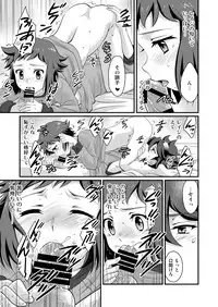 [Torajima-shi Kouhouka (Torajimaneko)] Builder to Fighter no Naisho Banashi (Gundam Build Fighters) [Digital]