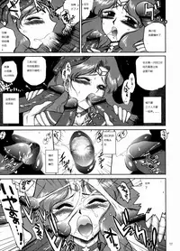 (C65) [BLACK DOG (Kuroinu Juu)] Hierophant Green (Bishoujo Senshi Sailor Moon) [Chinese]