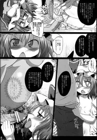 (Reitaisai 10) [Divine Fountain (Koizumi Hitsuji)] Shinsei Fountain Soushuuhen Sonyo 4 (Touhou Project)