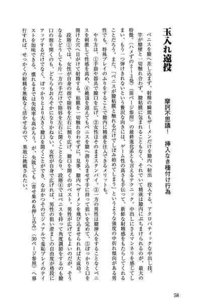 H becomes 10 times more comfortable - Ejaculation in the vagina