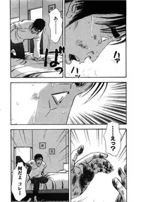 [Sakabe Shuuichi] Shin Rape Vol 2