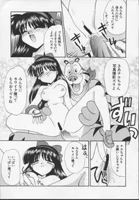 (C54) [Itaba Tatamiten (Itaba Hiroshi)] Nisemono 3 (Pretty Sammy, Nurse Angel Ririka SOS, Samurai Spirits)
