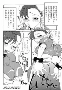 (C56) [Basic Champions (Various)] Chuugoku Onna / La Femme Chinoise (Street Fighter)