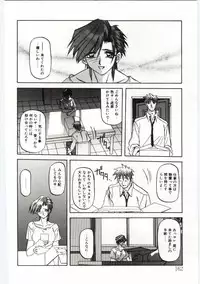 [Sanbun Kyoden] Sein Zain