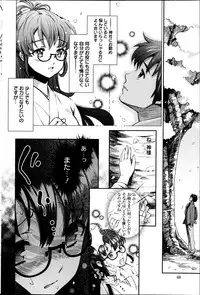 [Umemaru] Miko de shouten sete Ch.1-9