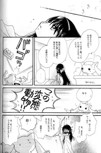 (C80) [Myao (Morinaga Milk)] Heaven is here, my love (Puella Magi Madoka☆Magica)