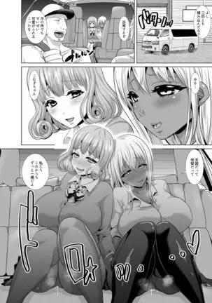 Fallen JK Flesh Sluts ~Welcome to this Circus Hut with Very Slutty Performers~