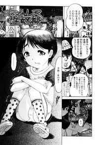 [Awaji Himeji] Miseijoku