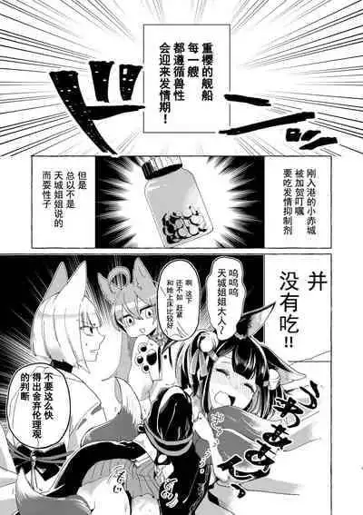 [Yuribatake Bokujou (Kon)] Akagi-chan wa Okusuri o Nomanai | 赤城酱不吃药 (Azur Lane) [Chinese] [Digital]