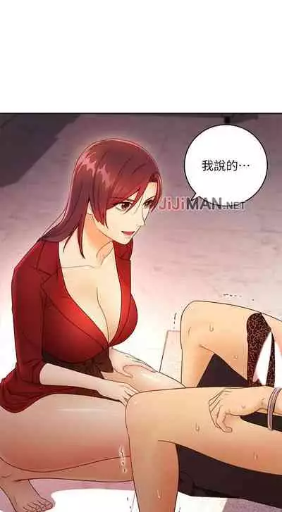 【周二连载】继母的朋友们(作者:Red-A&頸枕) 第1~71话