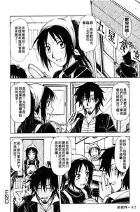 [Hagane Tetsu] Hame King | 戳插KING [chinese]