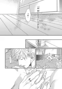 [Ogeretsu Tanaka] Escape Journey [Digital]