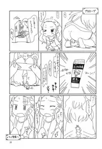 (C94) [SPACE BARON, Quad Prime (MATRA-MICA)] Seki-chan to Marui Tsuranatta Yatsu (THE IDOLM@STER CINDERELLA GIRLS)