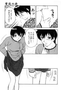 [Ogami Wolf] Shion no Yoru Aizouban