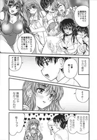 [Nanami Shizuka] Sakarikki